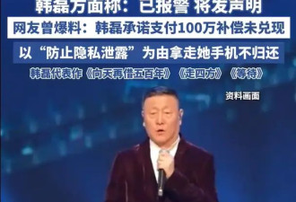 韩磊出轨风波更多细节曝光!患上糖尿病遭小三嫌弃