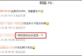 韩磊出轨风波更多细节曝光!患上糖尿病遭小三嫌弃