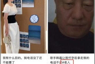 韩磊出轨风波更多细节曝光!患上糖尿病遭小三嫌弃