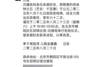 千百惠去世第9天！遮羞布被何静摘下....
