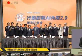 台湾内阁改组 赖清德换人会换路线吗？