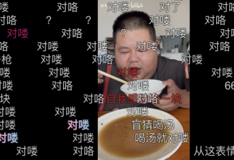网红良子的400斤大胃袋 装得下七宗罪吗?