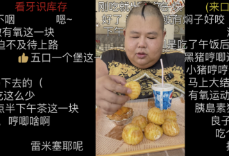 网红良子的400斤大胃袋 装得下七宗罪吗?