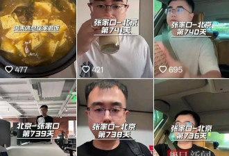 男子每天坐高铁去北京上班 往返通勤6小时已两年多
