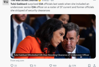 美国撤销37名国安官员许可 CIA卧底身份意外曝光