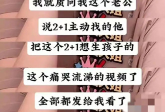 韩磊老婆疑似连麦白瑞称抓到的小三就7个，男方不给家钱还玩失踪