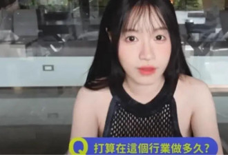 震撼！AV 女优采访，那些你想不到的事，三观重塑！