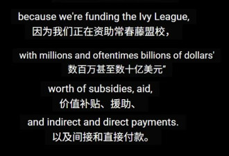 川普政府围剿的藤校，真的已经烂透了…