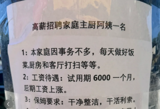 做梦都想不到：我在加拿大居然白嫖了诈骗犯2000元