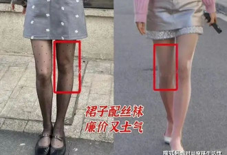 入秋被上海街拍惊艳了！裙子很少配丝袜、运动鞋