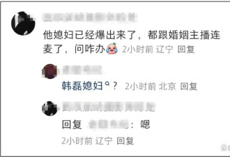 韩磊老婆疑发声：控诉他出轨多人 还有私生子