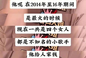 韩磊老婆疑发声：控诉他出轨多人 还有私生子