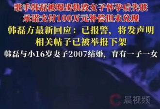 韩磊妻子不忍了！发声明否认爆料老公出轨，主持人白瑞删视频