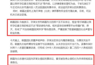 韩磊妻子不忍了！发声明否认爆料老公出轨，主持人白瑞删视频