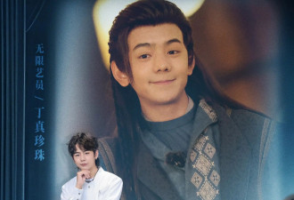 离开《无限超越班3》、带火理塘385亿营收，丁真的口碑又好起来了