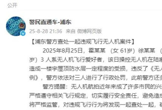两架无人机对撞，上海一高楼96层平台被砸出坑洞