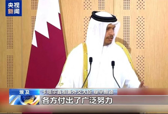 巴以局势调解方：以方仍未回应最新加沙停火提议