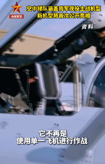 九三阅兵倒计时5天！空中梯队多型新机将首次受阅