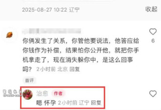 反噬来了! 已有商家取消韩磊演出,妻子被利用