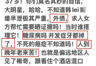 反噬来了! 已有商家取消韩磊演出,妻子被利用