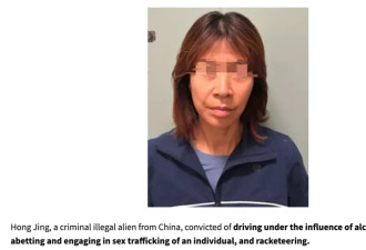 华裔母女从中、韩运送女子赴美卖淫 已被捕将遣返