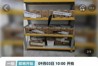 起拍价997218元！510瓶茅台酒将被司法拍卖...