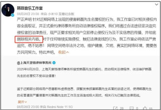 韩磊夫妇否认出轨，爆料人发声道歉，直言自己农村出身，无力对抗