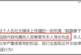 韩磊夫妇否认出轨，爆料人发声道歉，直言自己农村出身，无力对抗