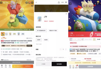 太过离谱！迷你LABUBU一上线就炒至2000元