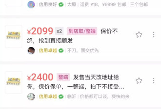 太过离谱！迷你LABUBU一上线就炒至2000元