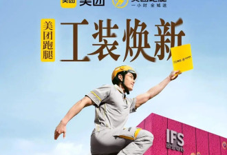 刘强东穿京东外卖服撞衫法拉利车手，黄景瑜同款骑手装登上福布斯