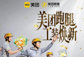 刘强东穿京东外卖服撞衫法拉利车手，黄景瑜同款骑手装登上福布斯