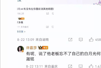 许荔莎揭发许凯出轨炮轰于正！何晟铭：再见了白月光