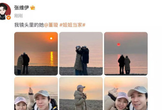 董璇真不是恋爱脑？张维伊的好你不懂