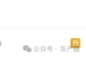 侵吞15亿国资移民新加坡？中知名女星家族陷漩涡