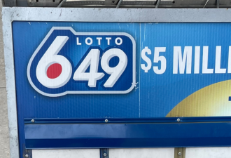 快查彩票！ Lotto 6/49 有人中了4600万加元