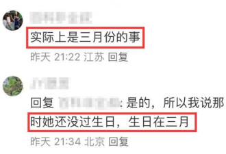 网传南大青年博导自杀去世 其副院长老公出轨