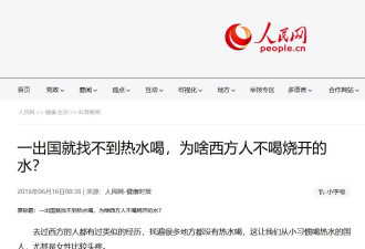 为什么西方人不喝烧开的水？
