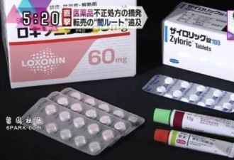 华人疯狂收购日本药局! 大量处方药流向中国