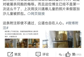 造谣式爱国，终于翻车了