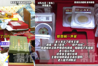 63岁中国女子砸20万买的古董 专家鉴定仅值15元