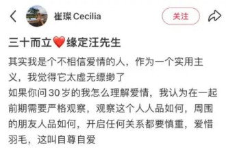 “京城四少”汪雨官宣结婚，妻子小18岁很漂亮...