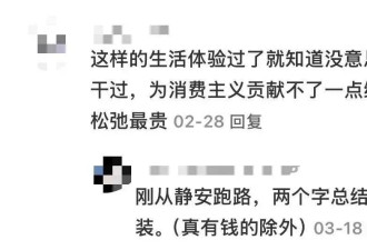 上海最狠人设：静安女