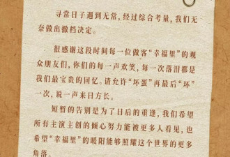 吴京出品的电影官宣撤档 上映6天 票房仅26.7万