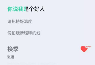 刘美含张远恋情疑似被扒，女方点赞被断崖式分手评论