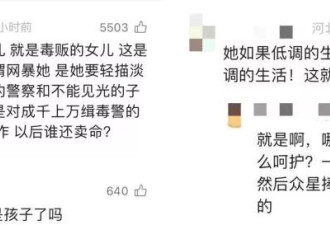 黄奕女儿：为啥我不能出道？网友：你爸是毒贩！