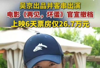 吴京风波持续发酵：李连杰张译胡歌都对其进行评价