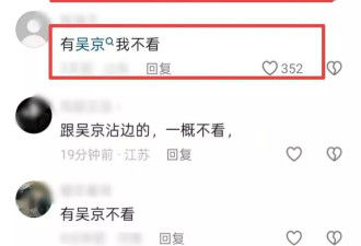 吴京风波持续发酵：李连杰张译胡歌都对其进行评价