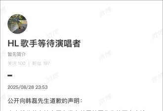 韩磊报警后妻子紧急回应，疑造谣者深夜发声道歉
