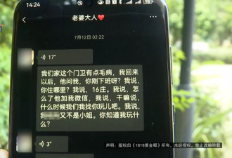 怀孕两个月妻子被小区保安骚扰？丈夫：他说...